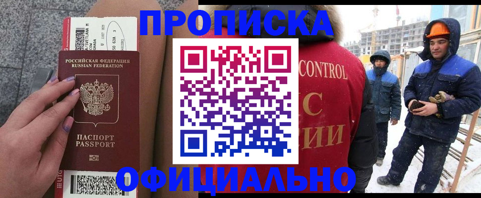 временная регистрация для всех в Рязани