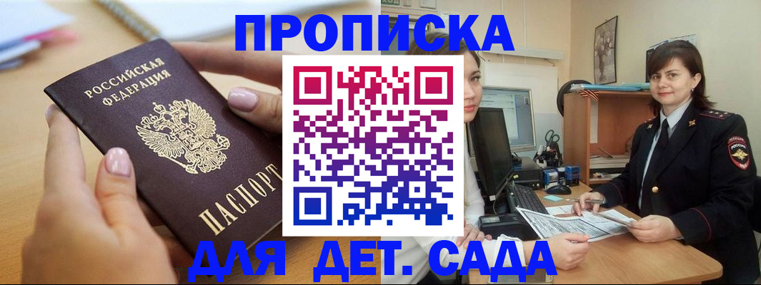 временная регистрация для всех в Рязани