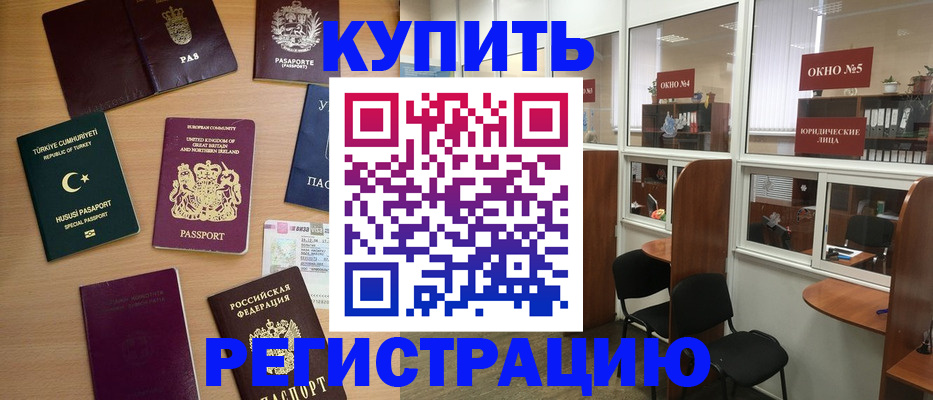 прописка для кредита в Рязани