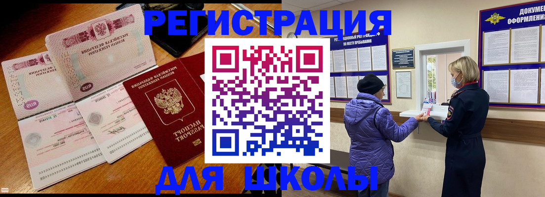 временная регистрация для всех в Рязани