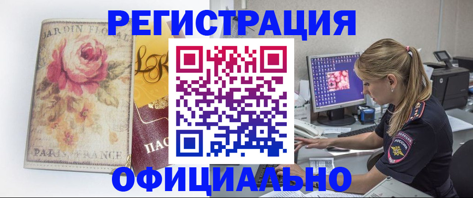 временная регистрация поиск в Рязани