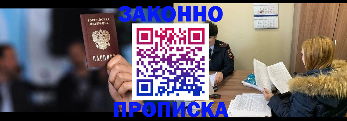 временная регистрация гарантия в Рязани