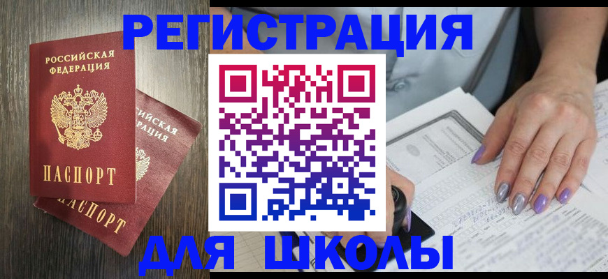 прописка для военкомата в Рязани