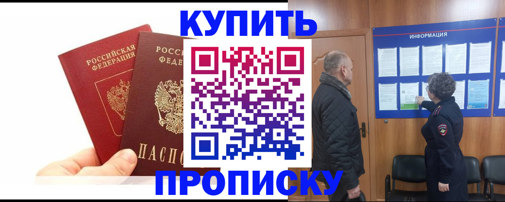 временная регистрация законно в Рязани