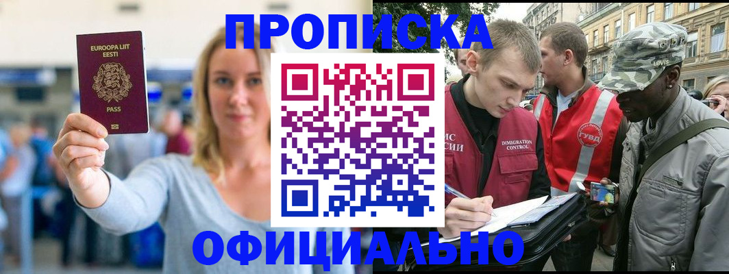 временная регистрация законно в Рязани